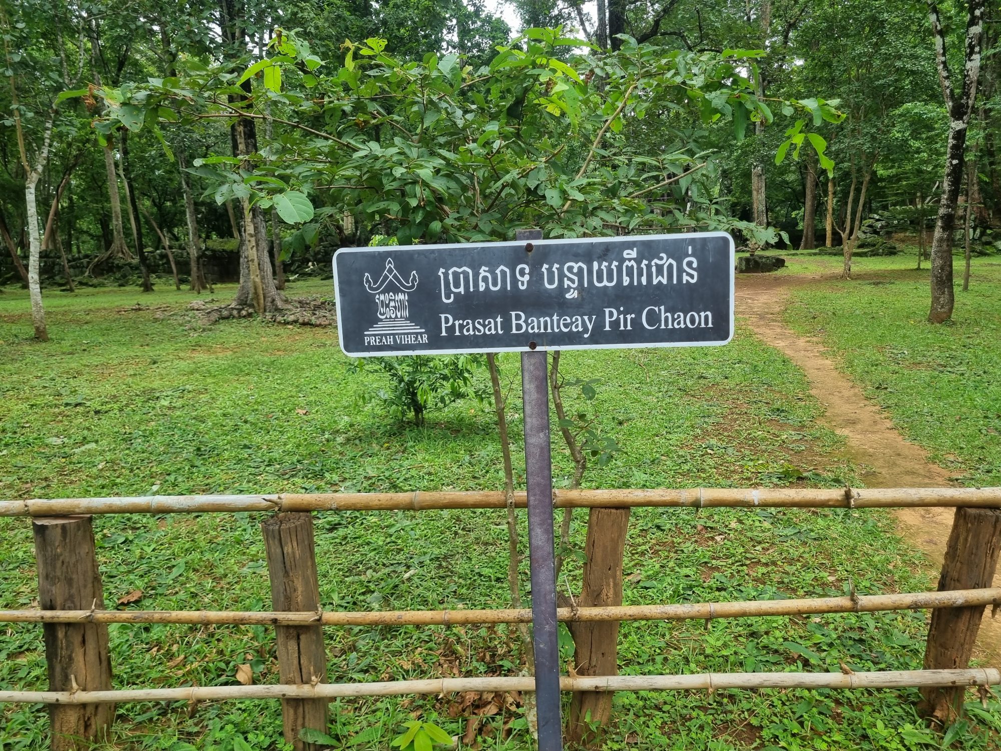 Prasat Banteay Pir Chan : Le temple perdu aux portes d’Angkor 20250726 123639